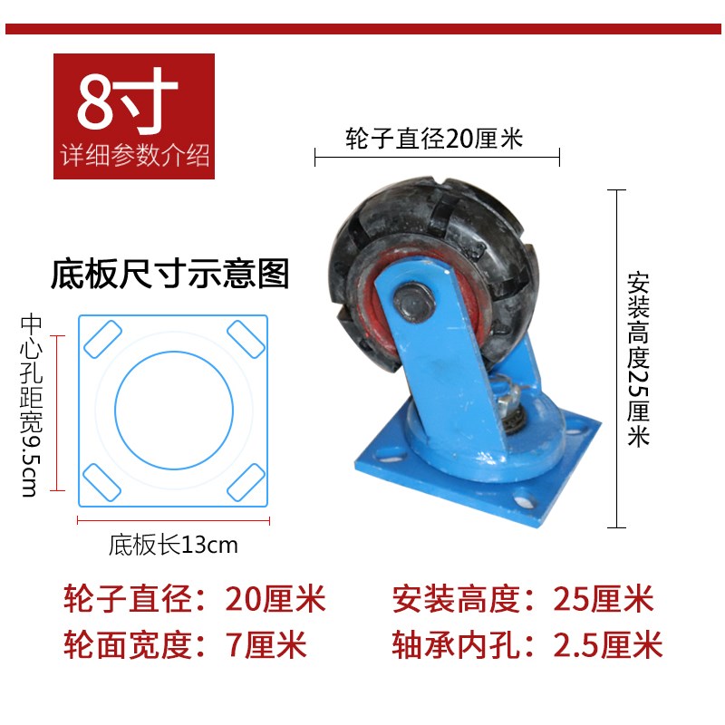 12寸万向轮超重型轮子 6寸8寸10寸14寸16寸重型铁芯橡胶轮 托车轮