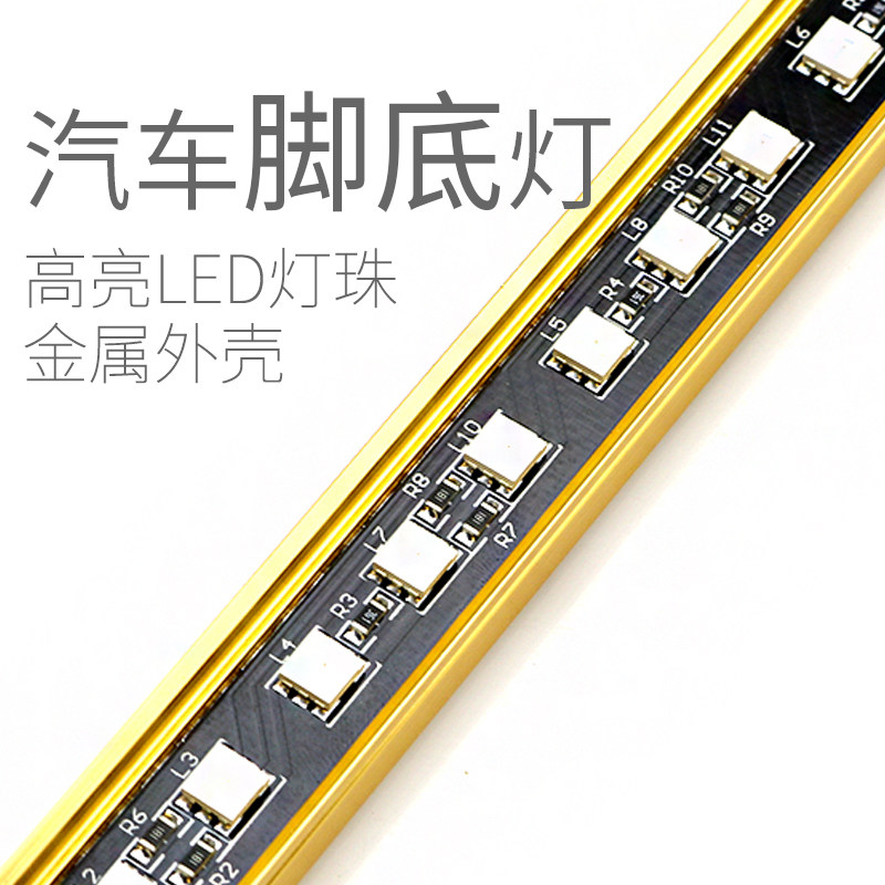 汽车脚底氛围灯车内改装LED车用通用脚窝七彩声控气氛灯冷光线