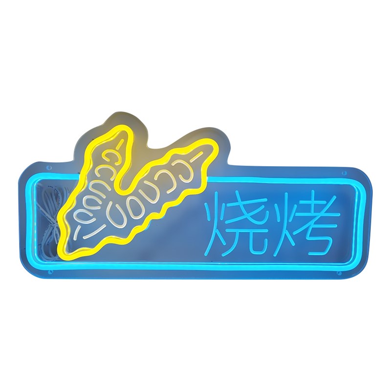 烧烤店招牌定制LED霓虹灯柠檬茶热奶宝炸鸡夜市摆摊网红小吃装饰