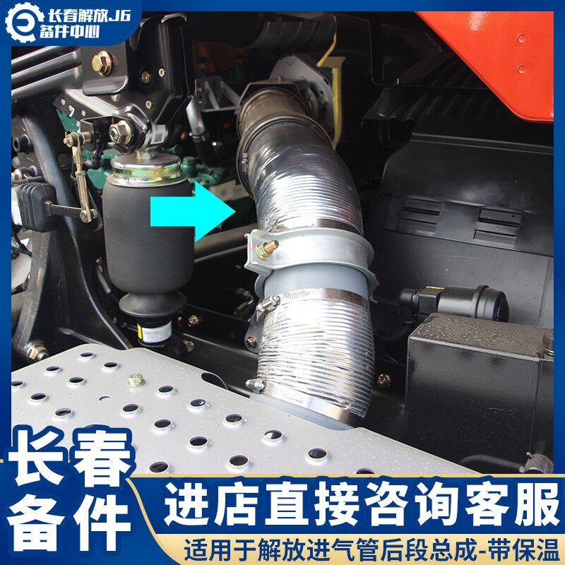适用于解放J6 J6P消音器排气管国四国五尿素消声器进气管后段后节