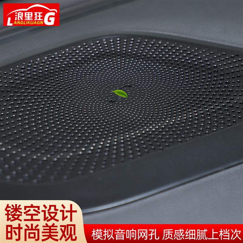 17-23款宝马新1系内饰改装配件一系三厢版118i仪表台喇叭网装饰贴