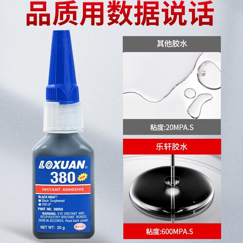 438 480胶水强力瞬干胶橡胶金属塑料木材铁陶瓷玻璃轮胎门密封条