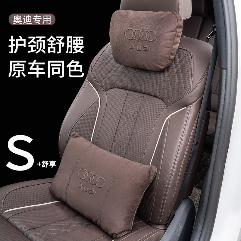 奥迪汽车头枕护颈枕A3\/A4L\/A5\/A6\/A7\/A8腰靠垫Q2L\/Q3\/Q5L