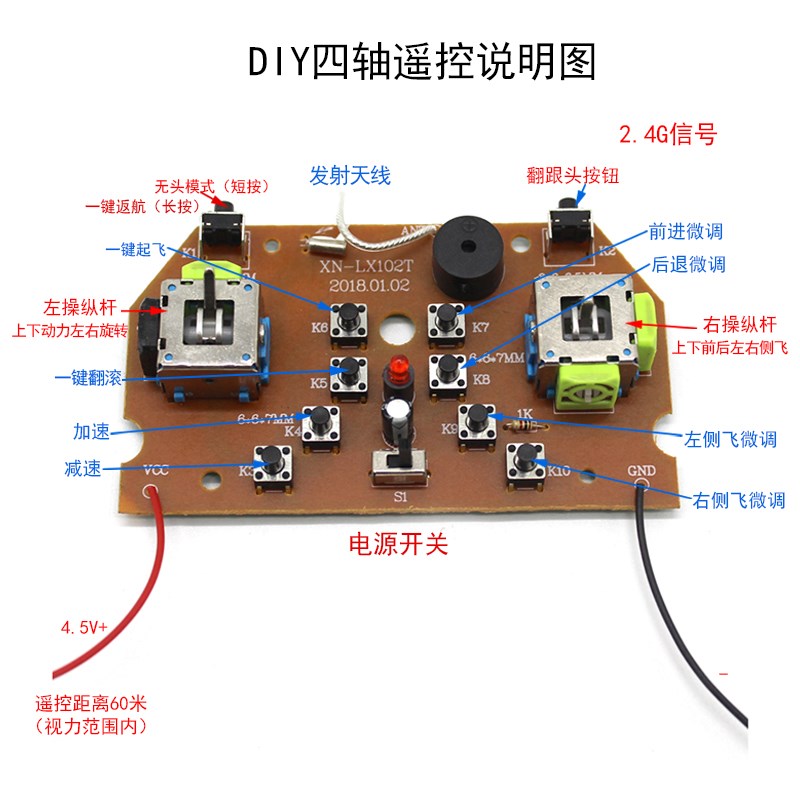 小型四轴飞行器遥控套件 DIY航模飞机玩具控制器一键起飞翻转返航