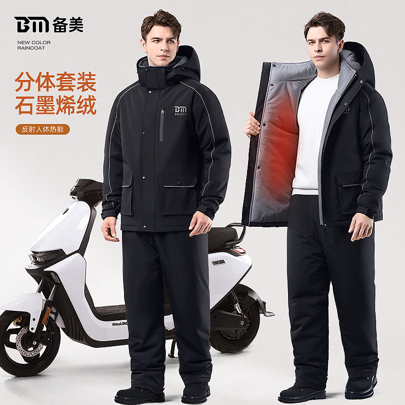电动车挡风被冬季骑行防寒服冬款摩托车挡风衣冬天加绒加厚防水