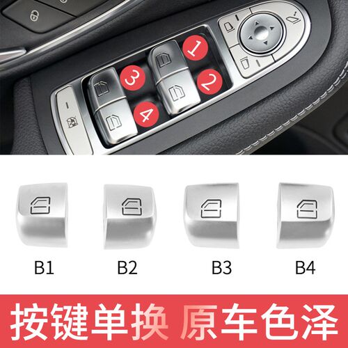 适用新款奔驰E300l玻璃升降器开关按键E级E200 E260 E320车窗按钮