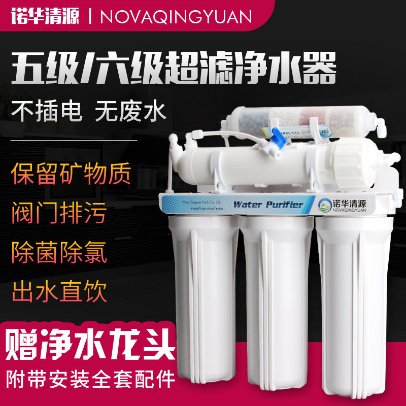 包邮10寸净水器家用五级直饮厨房自来水过滤奶茶店咖啡馆制冰机