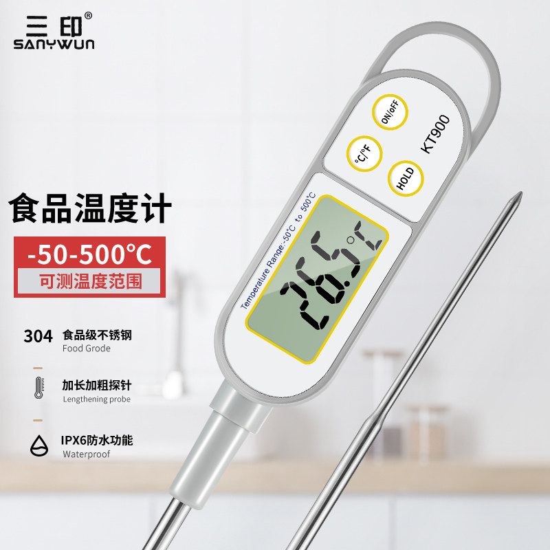 三印奶瓶温度计婴儿用高精度厨房油温烘培防水电子水温计液体食品