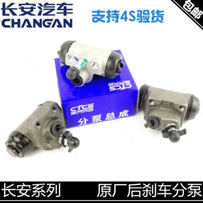 适用长安悦翔/悦翔v3后分泵CX20奔奔迷你原厂后刹车分泵南方天合