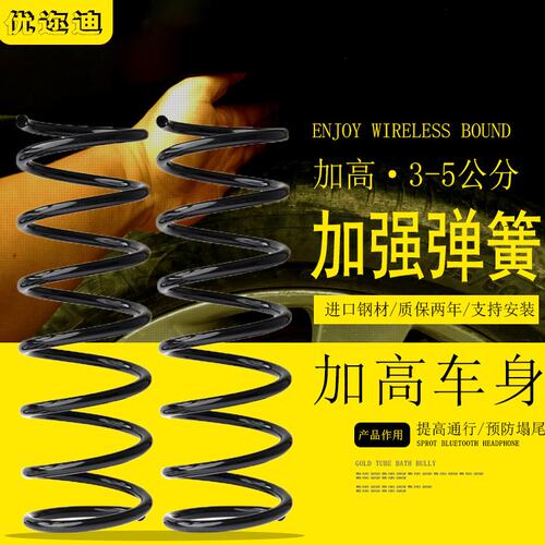 标致307加高408加粗2008加强308S适用弹簧206后207前508减震器301