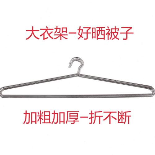 晒被子神器大衣架晾床单不锈钢晾衣架超特大号衣挂晾被子加粗家用