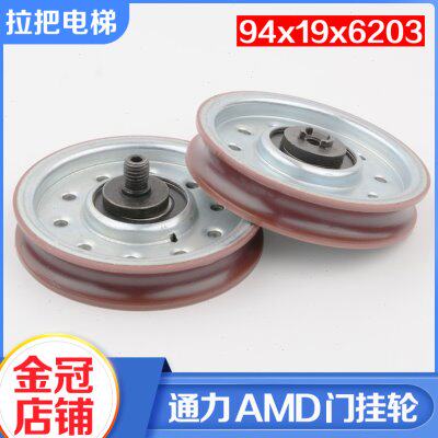 原装通力电梯门挂轮94*19*6203厅门上挂轮AMD绳轮们滑轮电梯配件