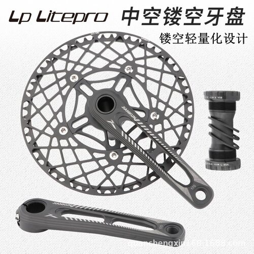 JIANKUN 折叠车曲柄 130bcd镂空牙盘 中空一体牙盘53T 56T 58齿