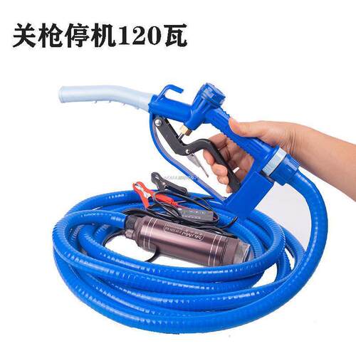 关枪自动停机抽油泵12V24伏小型电动自吸油泵抽柴油水泵加油枪