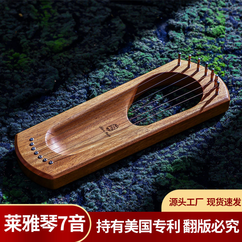 鲁儒莱雅琴7音里尔琴乐器批发7弦里拉琴板跨境热采lyre小竖琴厂家