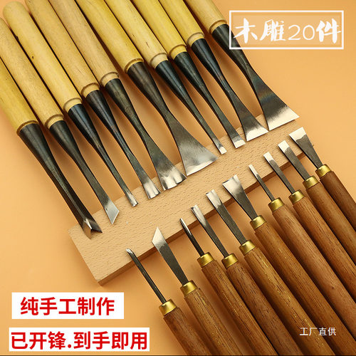 东阳木雕根雕修光打坯刀套装
