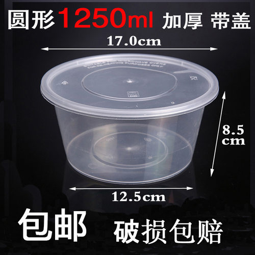 圆形1250ml一次性塑料透明碗饭餐盒便当pp保鲜外卖打包碗厂家直销
