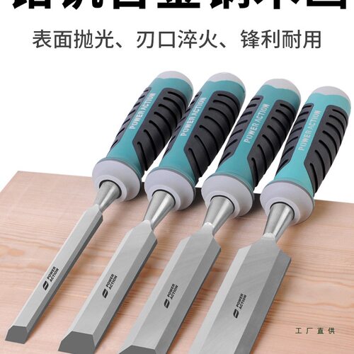 钨钢穿心凿木工平凿扁铲