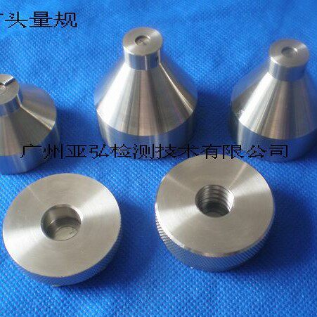 E14灯头量规(全套，工厂直销 现货）