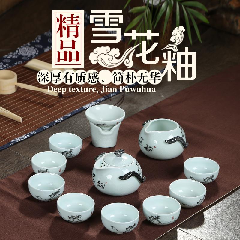 家用功夫茶具青瓷雪花釉整套茶具套装陶瓷茶杯茶海过滤茶壶礼盒装