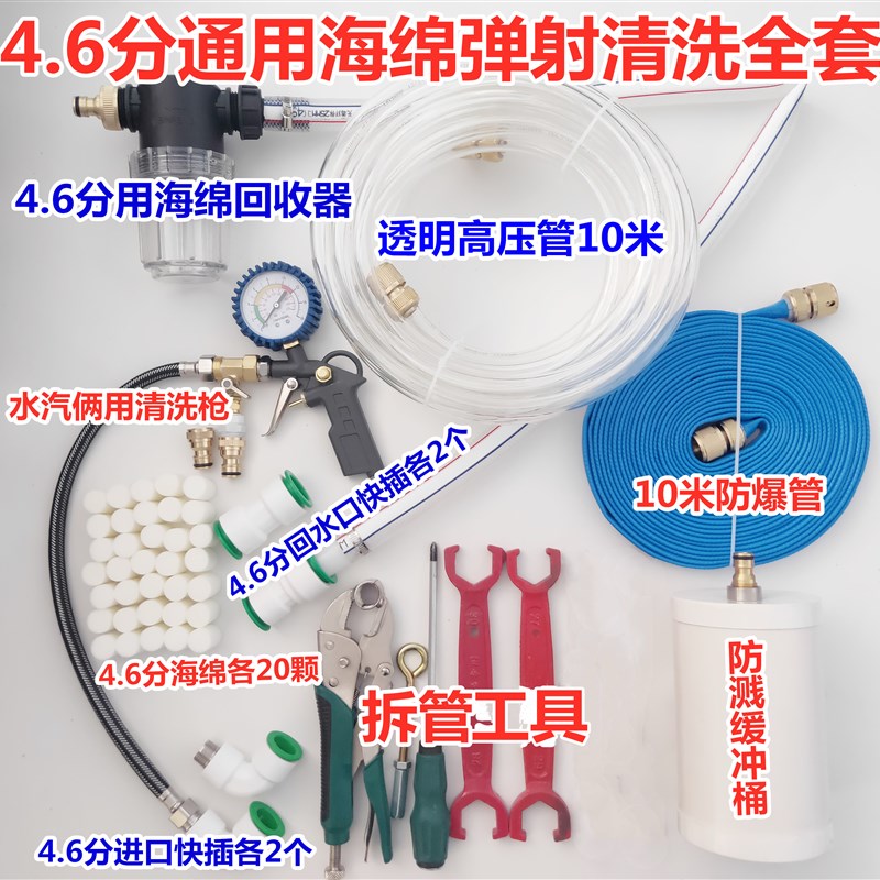 地暖清洗机设备专业4分6分清洗套装 水弹气弹清洗工具 家庭版地热