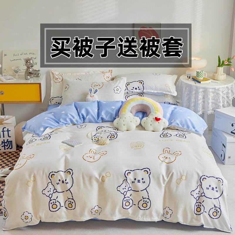 被子被芯送亲肤被套夏被薄款冬季加厚保暖单人双人宿舍家用可拆洗