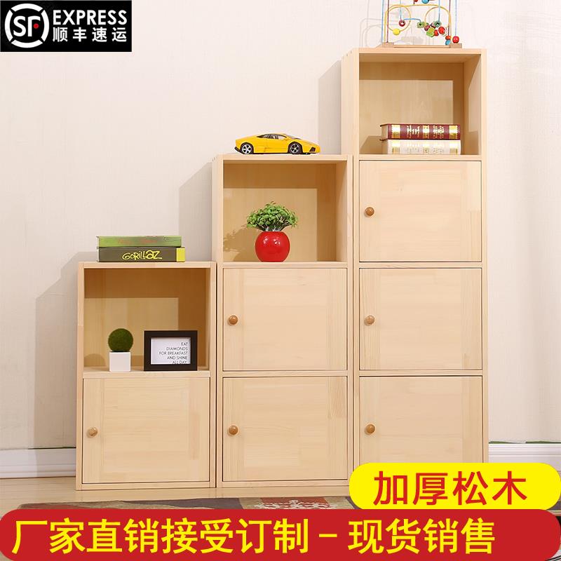 儿童实木书柜储物柜松木书架自由组合木收纳柜子书橱带门简易组装