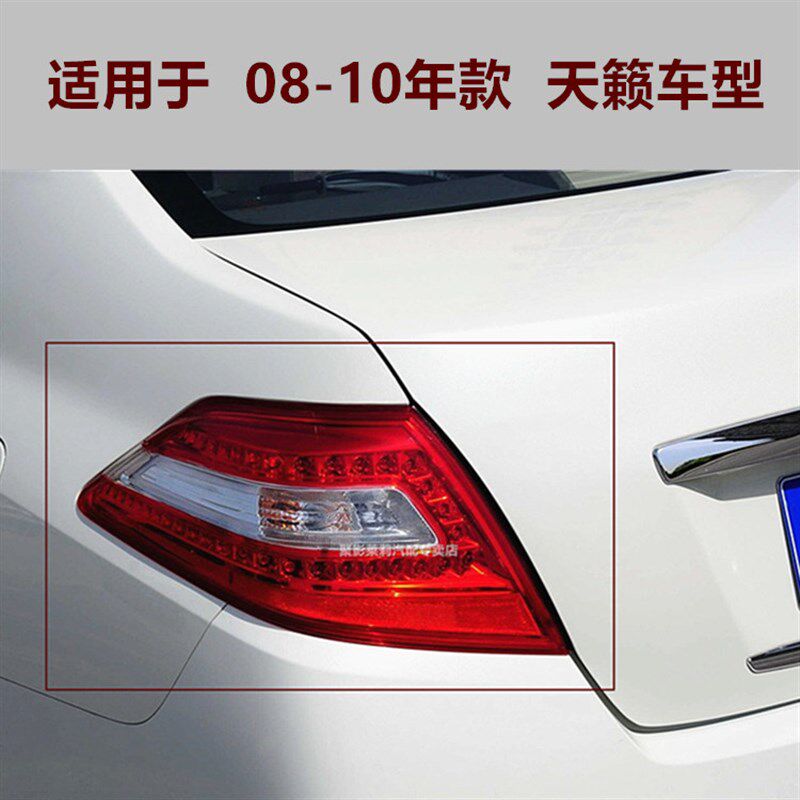适配08 09 10 11 12款新天籁公爵后尾灯总成刹车转向倒车灯罩外壳