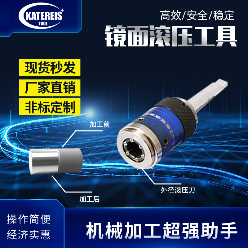 外圆滚压刀套筒式外径滚光刀旋转式滚刀挤压刀抛光工具可定制