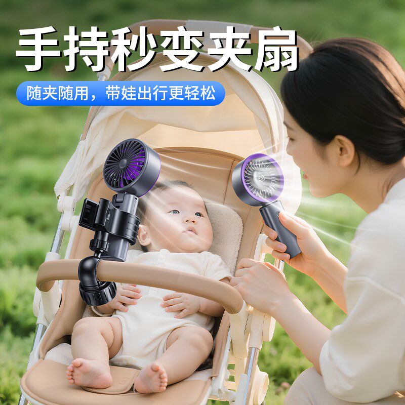 婴儿车风扇支架宝宝推车手持电扇夹子固定器迷你小型涡轮底座配件