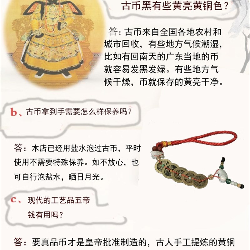 五帝钱真品钥匙扣手链手串腰链脚链三帝钱乾隆通宝随身古铜钱评级