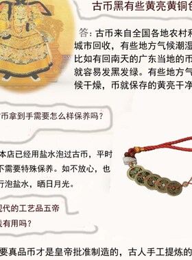 五帝钱真品钥匙扣手链手串腰链脚链三帝钱乾隆通宝随身古铜钱评级