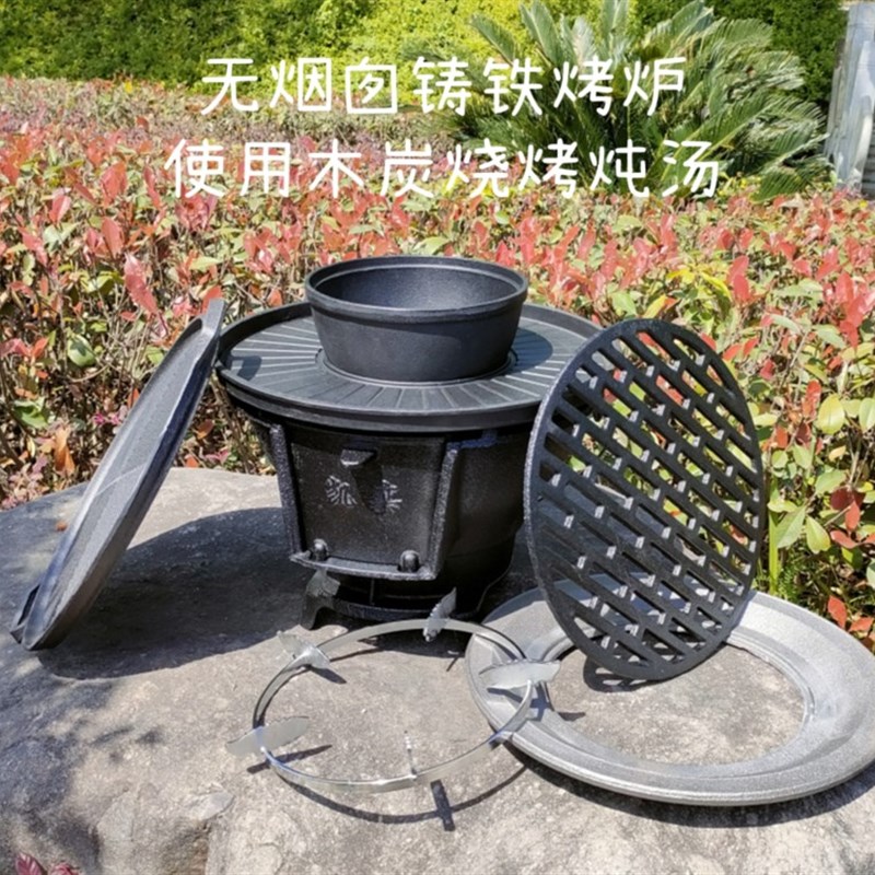 庭院铸铁烧烤炉室外木炭烤火架别墅家用烧烤架户外便携加厚烤肉串
