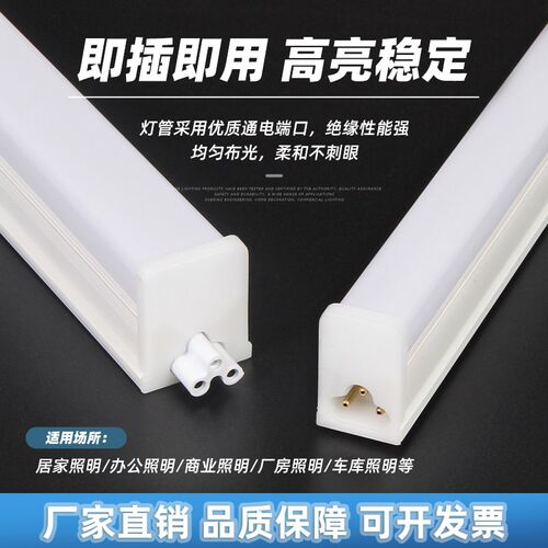 led灯管一体化日光灯1.2米45w灯条t8长条家用节能支架超亮光管