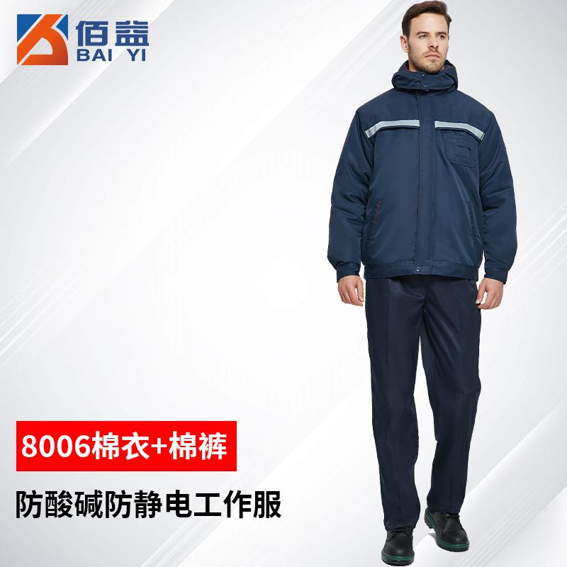 冬天防静电防酸碱工作服棉衣冬季防寒男女耐腐蚀棉服加油站加气站