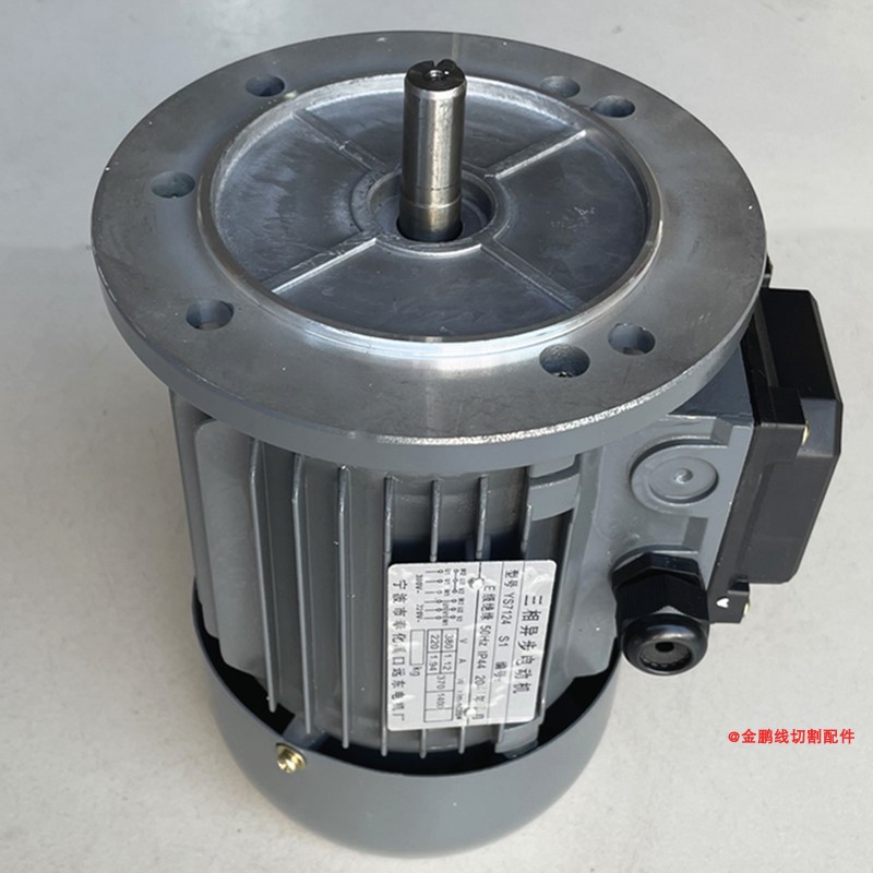 线切割配件YS7124丝筒运丝电机钼丝筒三相异步法兰电动机380V220