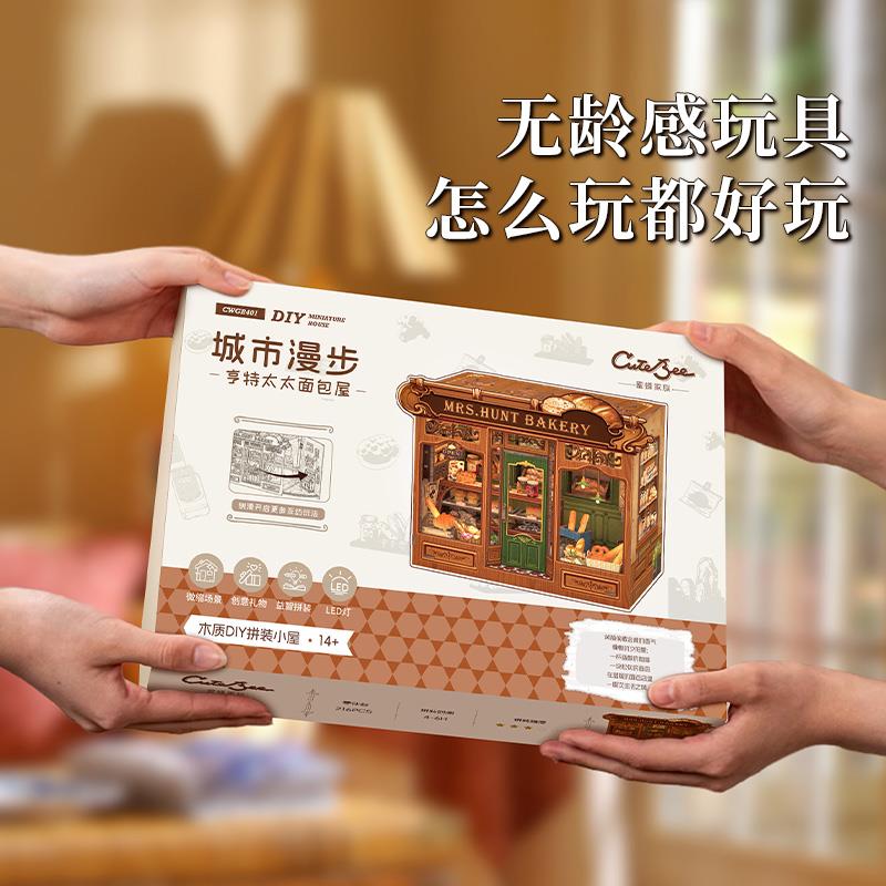 CuteBee亨特太太面包屋diy手工小屋小房子拼装礼物迷你场景积木女