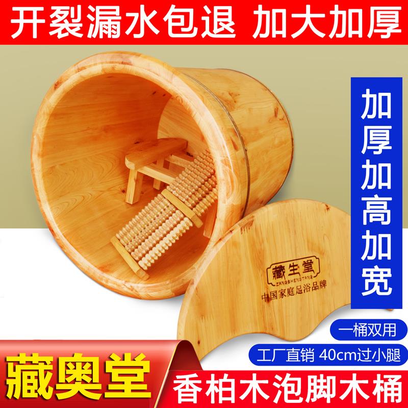 藏奥堂泡脚木桶家用实木加厚40高足浴养生泡脚桶藏生堂熏蒸泡澡桶