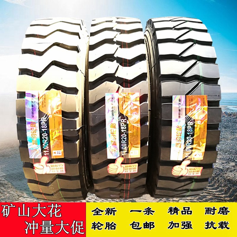 90路豹1000R20 全新1100R20包邮1200R20全钢丝耐磨工程货卡车轮胎