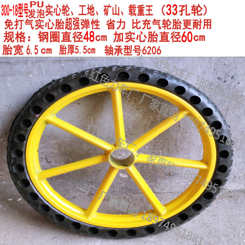 斗车轮板车轮工地建筑专用轮胎工矿轮子重型载重实心轮免打气33孔