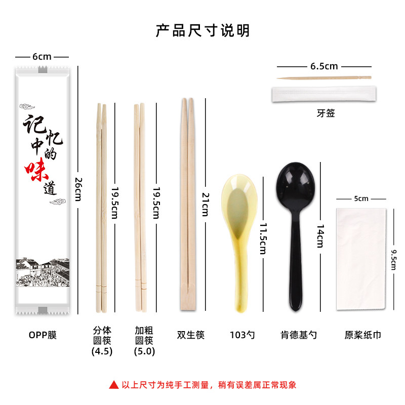 一次性筷子四件套餐饮用品组合套装四合一勺商用外卖快餐打包餐具