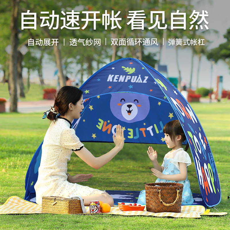 儿童便携式自动折叠小帐篷室内防水防潮露营防蚊门帐篷