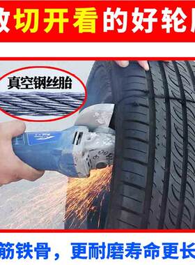 13-14款雪佛兰迈锐宝四季汽车轮胎 迈锐宝静音专车专用耐磨雪地胎
