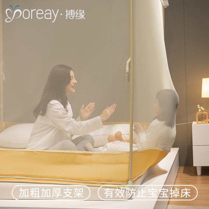 2026新款高级蚊帐家用儿童防摔方便拆洗夏天加密免安装蒙古包支架