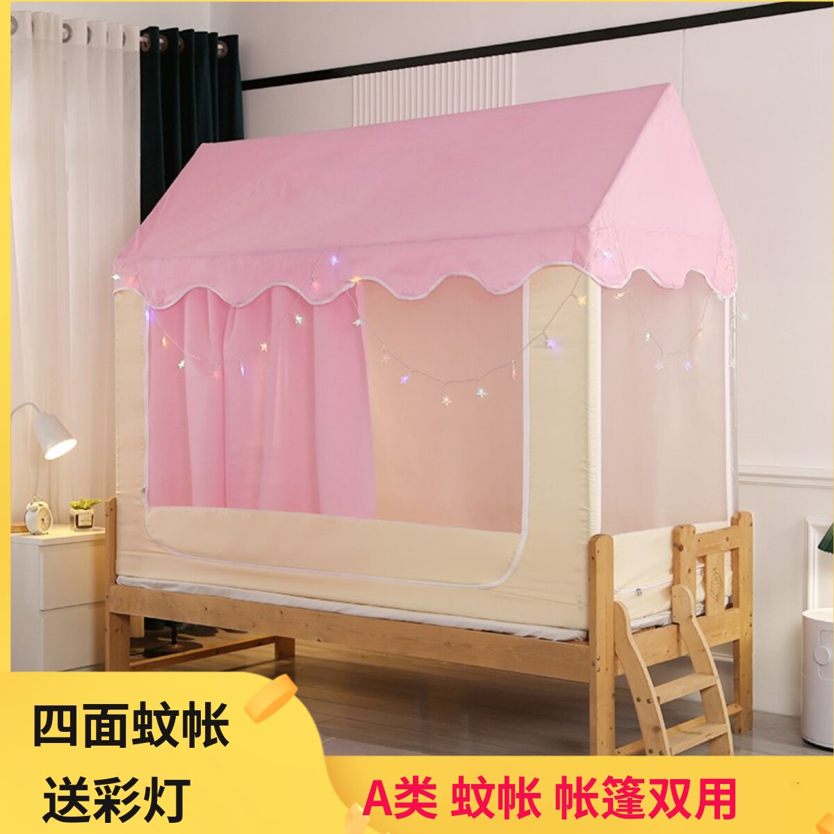 拼接床蚊帐100 180儿童床防蚊打地铺男孩分床遮光帐篷屋顶游戏屋