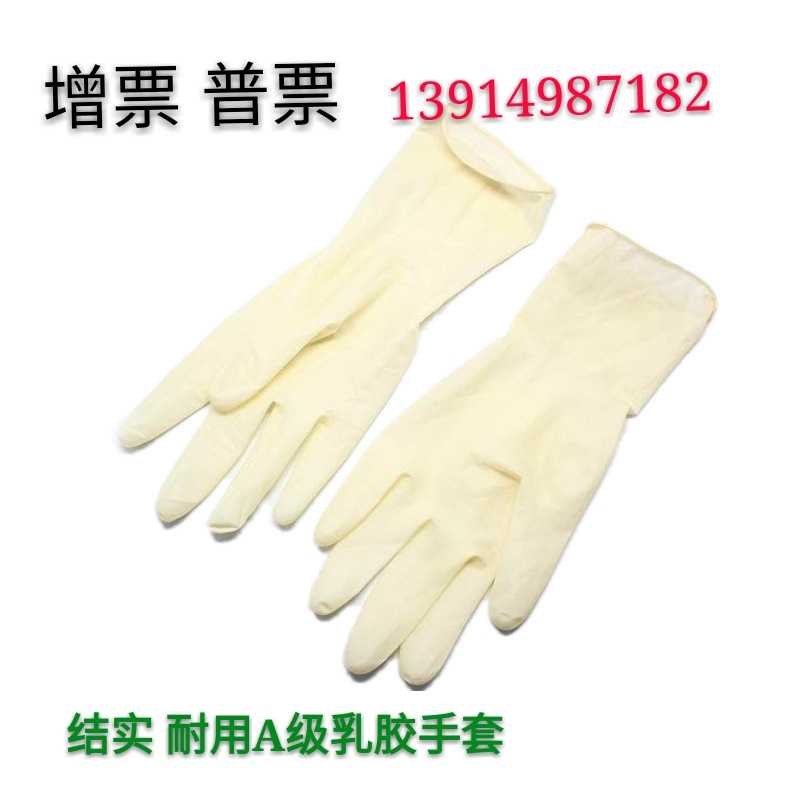 包邮一次性A级乳胶防护手套成人橡胶工业无粉净化实验室家用100只