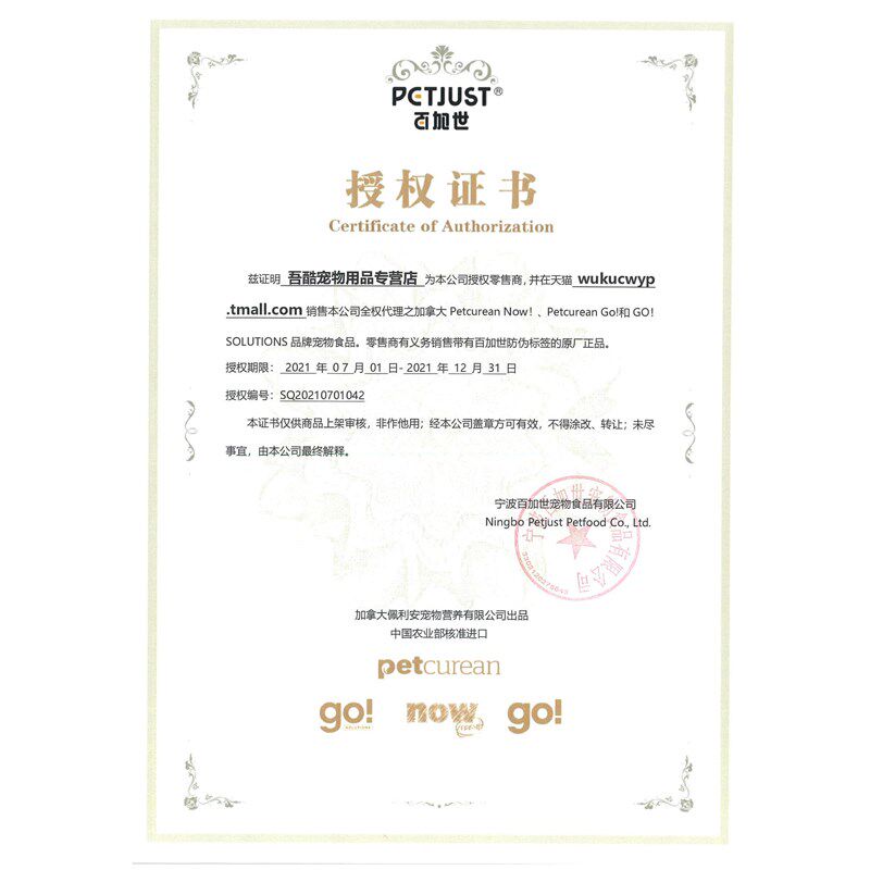 加拿大go九种肉三种鱼鸡肉全猫粮now成幼猫铝箔袋分装