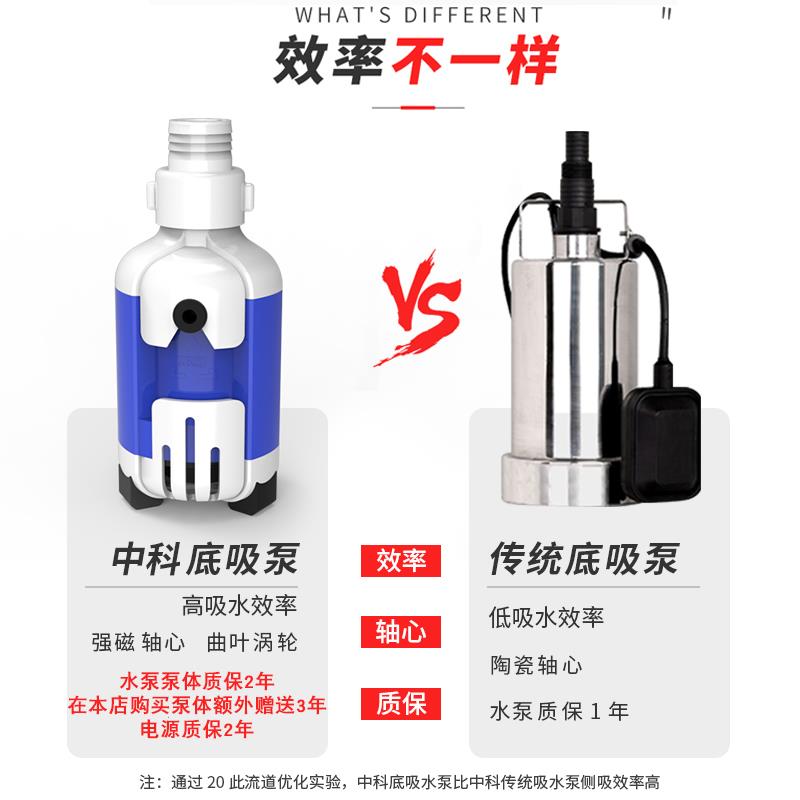 中科鱼缸潜水泵静音底吸抽水泵家用乌龟缸换水粪便小型海水过滤器