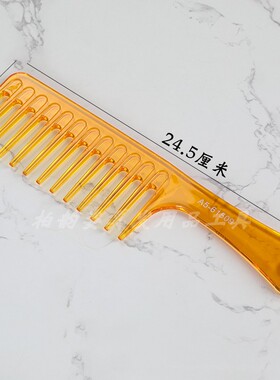 大号宽齿梳大齿梳卷发专用梳子防静电头梳女美发塑料梳假发梳家用