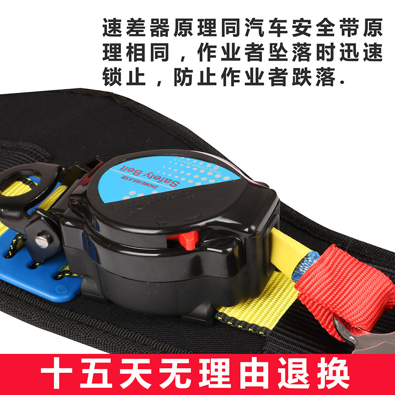 工地施工高空作业安全带单腰速差式安全带防坠落伸缩安全绳保险带